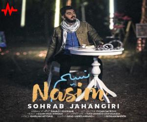 سهراب جهانگیری نسیم، دانلود آهنگ جدید سهراب جهانگیری