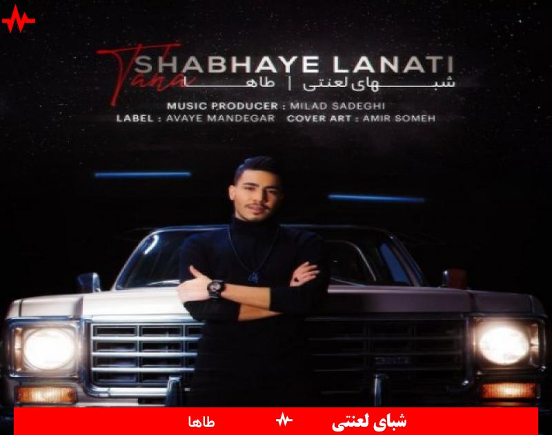 Shabaye Lanati