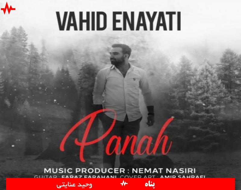 Panah