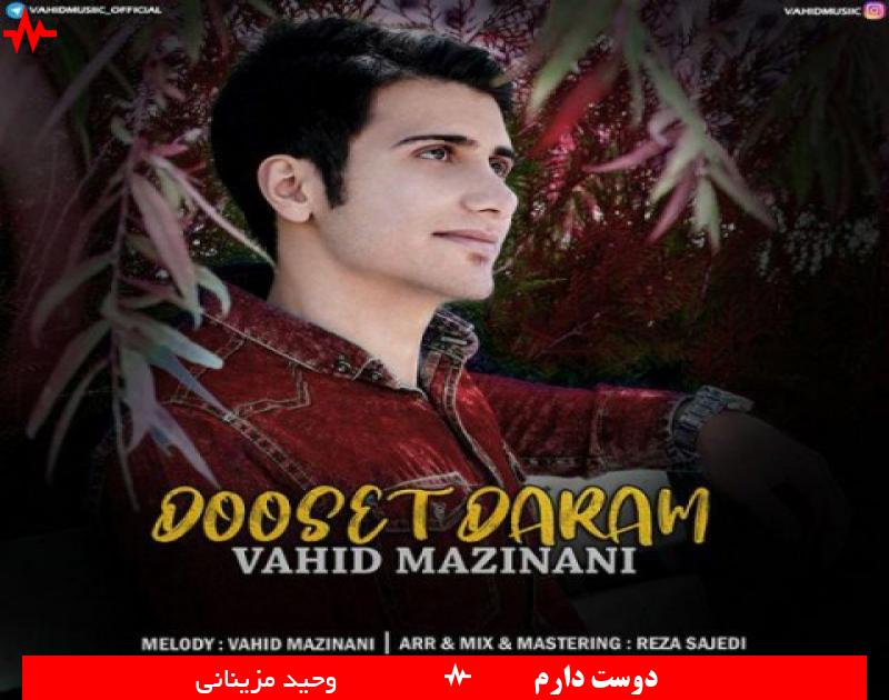 Dooset Daram