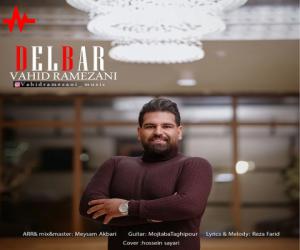 دانلود آهنگ وحید رمضانی به نام دلبر