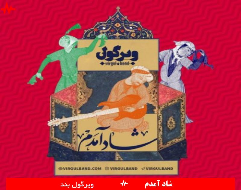 Shad Amadam