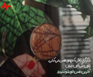 آهنگ آغوشتو به غیر من از شادمهر همراه با متن ترانه