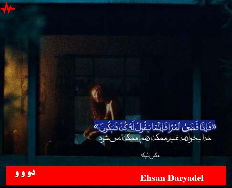 Ehsan Daryadel