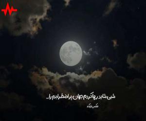 آهنگ منو از راه به در کن من حریص اشتباهم همراه با متن ترانه