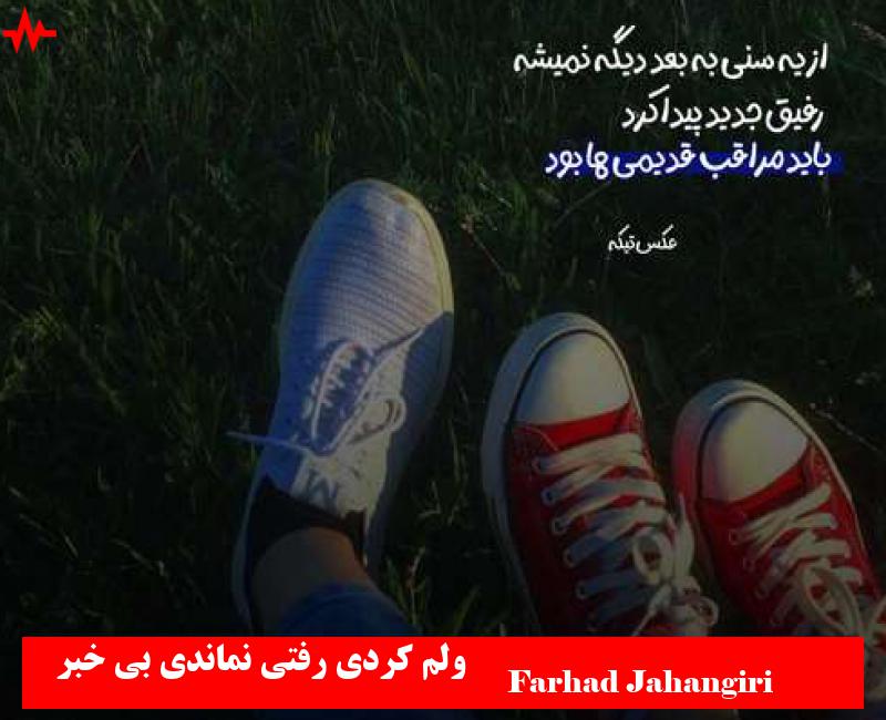 Farhad Jahangiri