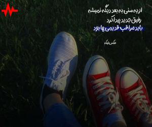 آهنگ  ولم کردی رفتی نماندی بی خبر از Farhad Jahangiri همراه با متن ترانه