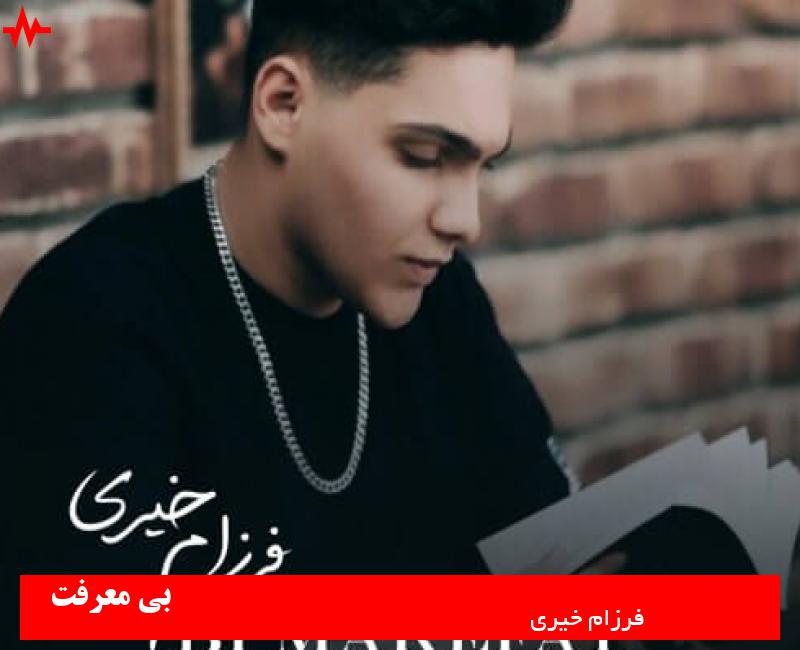 Farzam Kheyri