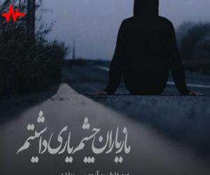 آهنگ دل نمیدونه عجب خطایی کرده + ریمیکس از فتانه همراه با متن ترانه