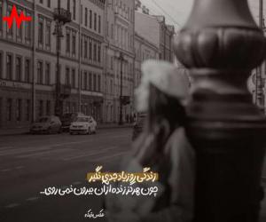 آهنگ غریبه آشنا دوست دارم بیا از گوگوش همراه با متن ترانه