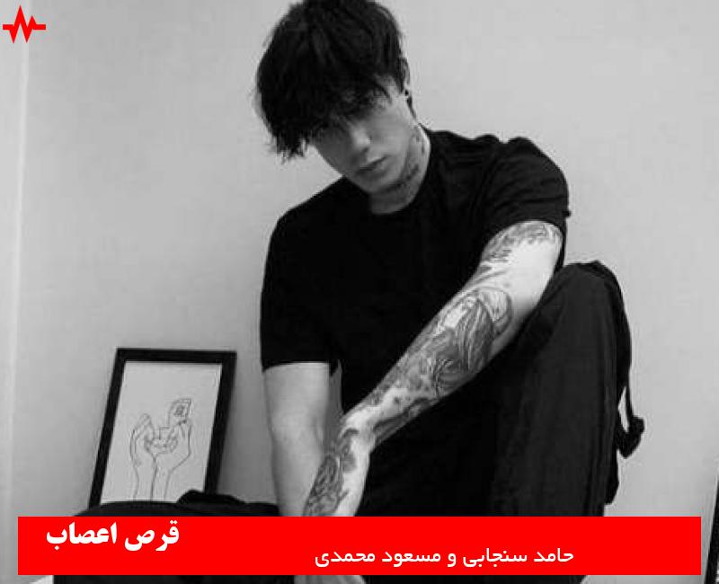 Hamed Sanjabi & Masoud Mohammadi