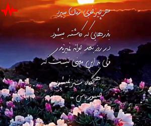 آهنگ ما ادامه داریم برای امروز برای فردا ریمیکس غمگین از هیچکس همراه با متن ترانه