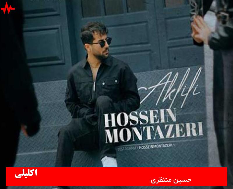 Hossein Montazeri