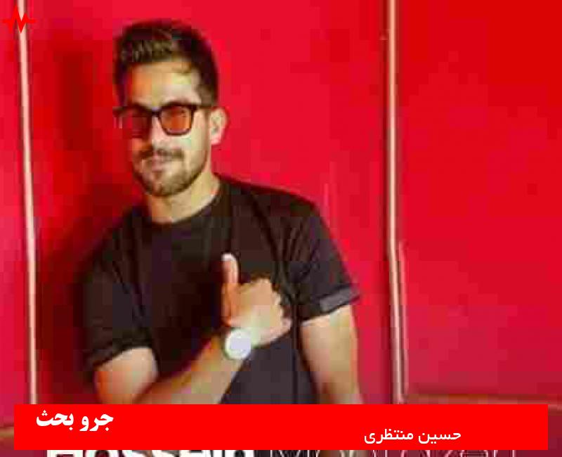 Hossein Montazeri