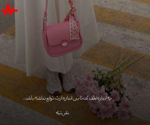 آهنگ حس میکنم دیگه دوسم نداری از جهان همراه با متن ترانه