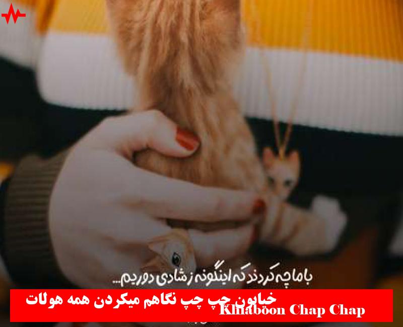 Khiaboon Chap Chap