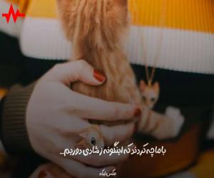آهنگ  خیابون چپ چپ نگاهم میکردن همه هولات از Khiaboon Chap Chap همراه با متن ترانه