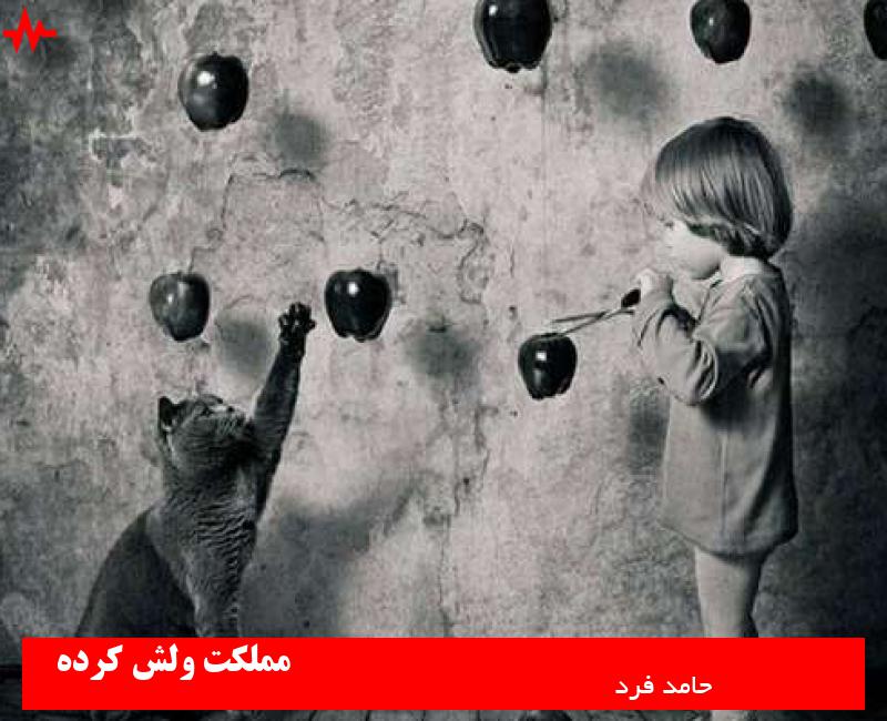Mamlekat Hamed Fard