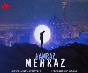 آهنگ همراز از مهراز همراه با متن ترانه