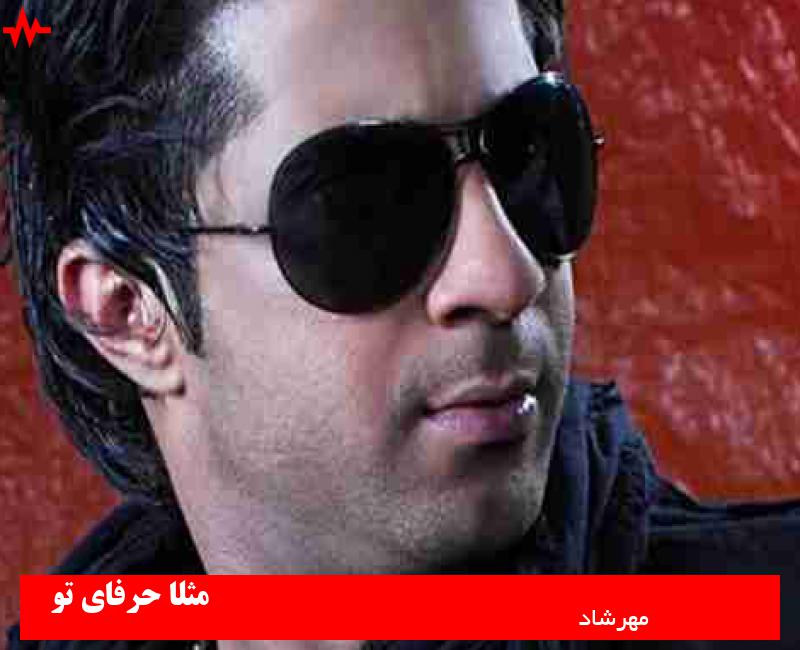 Mehrshad
