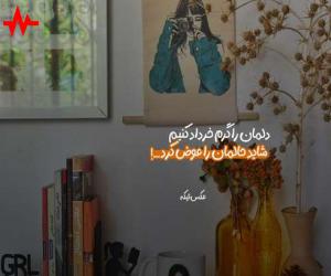 آهنگ  ابروهاش مشکیه یارم چشاش مشکیه از Mohsen Yahyavi همراه با متن ترانه
