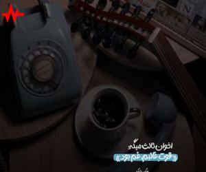 آهنگ  جدید عو عی عی عا عی عا عو عا ترند اینستا از O Ei Ei Aa همراه با متن ترانه