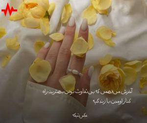 آهنگ Ey Dokhtar از اریتمو موزیک همراه با متن ترانه