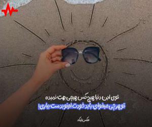 آهنگ  رضا صادقی خط و نشون از Reza Sadeghi همراه با متن ترانه