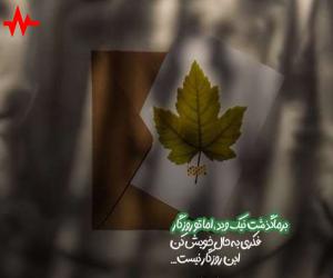 آهنگ نازارگم دلدارگم غم دل بدبختگم از روح الله کرمی همراه با متن ترانه