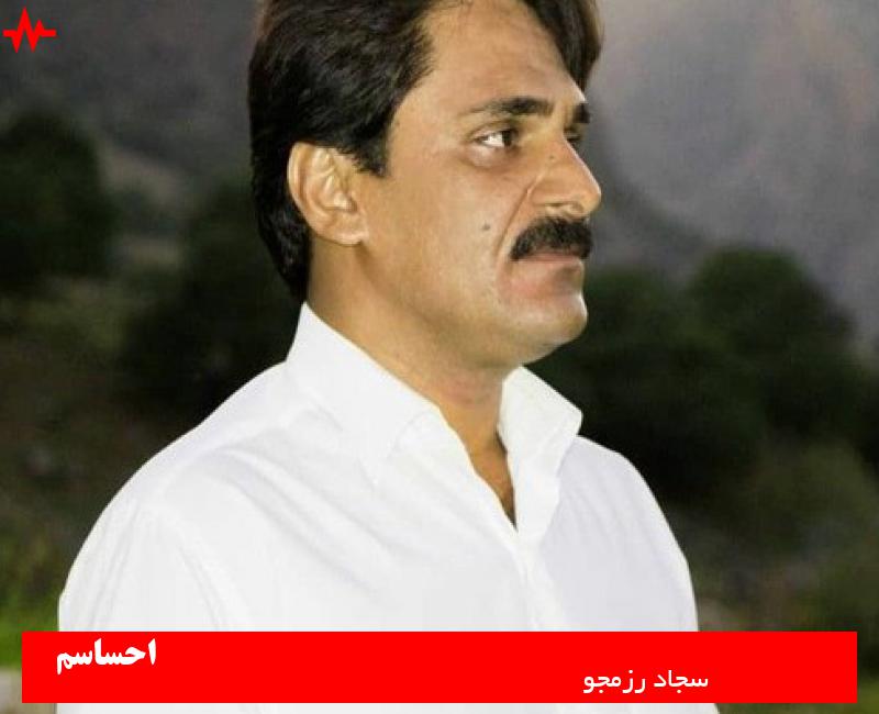Sajad Razmjoo