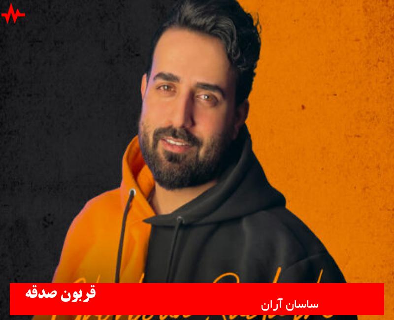 Sasan Aran