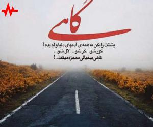 آهنگ چشمات میگیره قلبمو نشونه از هوش مصنوعی شادمهر همراه با متن ترانه