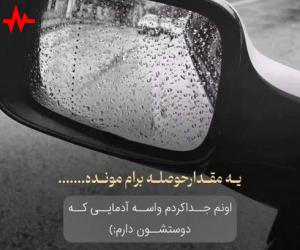 آهنگ  اهنگ یانیمدا سن اولمایینجا با صدای زن ریمیکس از Yanimda Sedaye Zan همراه با متن ترانه