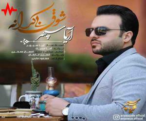 دانلود آهنگ آریا سپهر شوق بی کرانه از اریتمو موزیک با کیفیت بالا