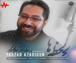 دانلود آهنگ فرزاد آذریون لحظه ها از اریتمو موزیک با کیفیت بالا