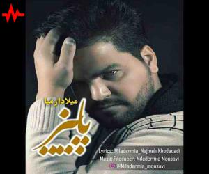 دانلود آهنگ میلاد ارمیا پاییز از اریتمو موزیک با کیفیت بالا