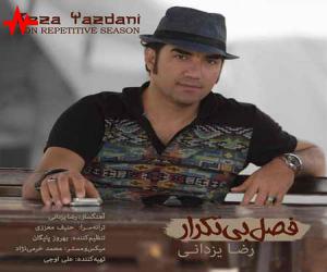 دانلود آهنگ تیتراژ سریال تعطیلات رویایی از رضا یزدانی با کیفیت بالا